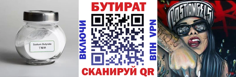 Купить закладки  Тобольск  БУТИРАТ оксана 