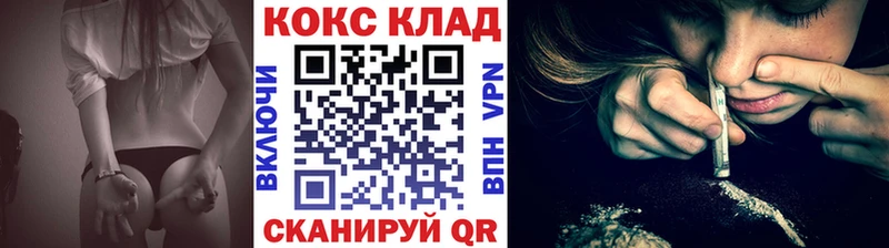 Купить Тобольск КОКАИН Колумбийский