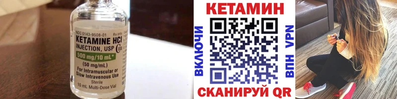 КЕТАМИН ketamine  Купить  Тобольск 