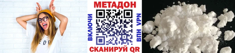 Купить  Тобольск  Метадон methadone 